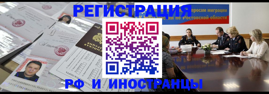 прописка 2025 в Кудрово