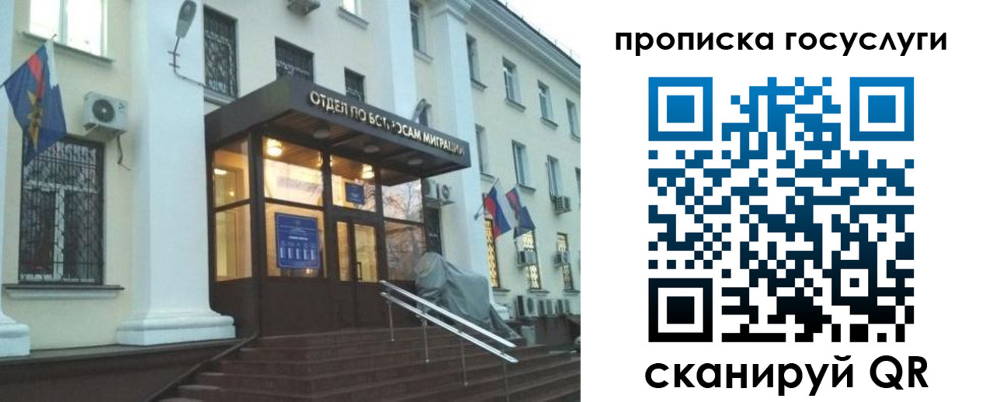 прописка для школы в Кудрово