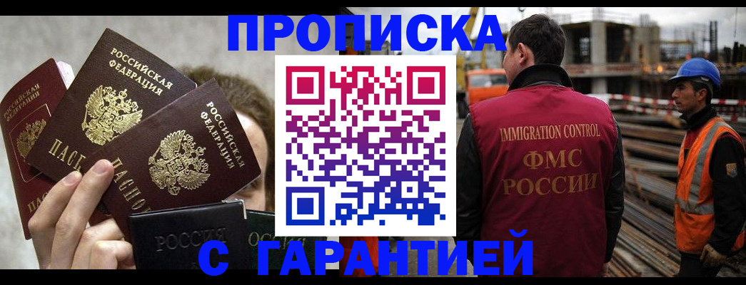 временная регистрация недорого в Кудрово