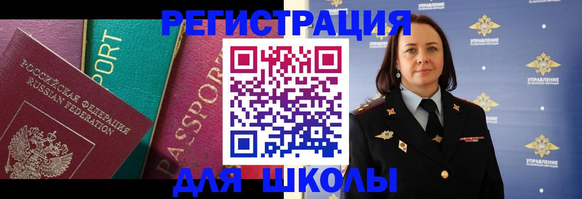 временная регистрация адрес в Кудрово