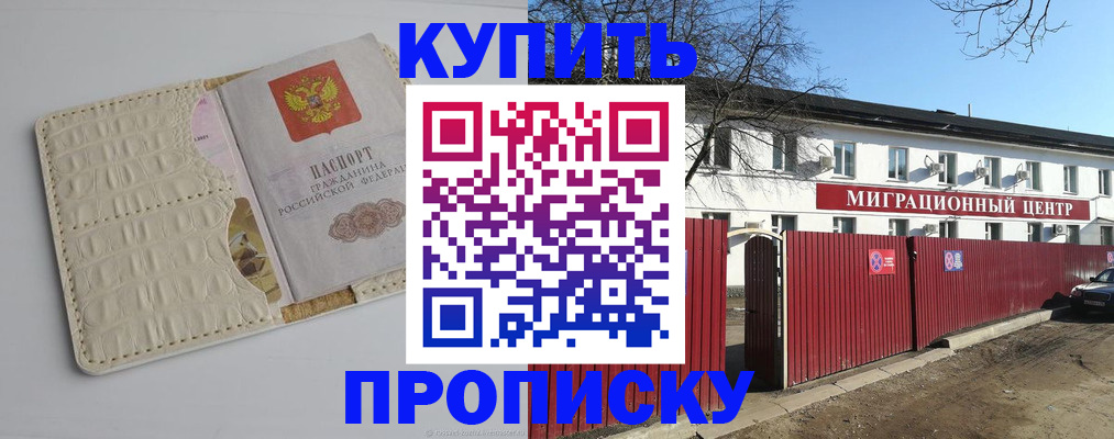 миграционный учет в Кудрово