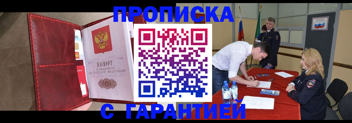 временная регистрация адрес в Кудрово