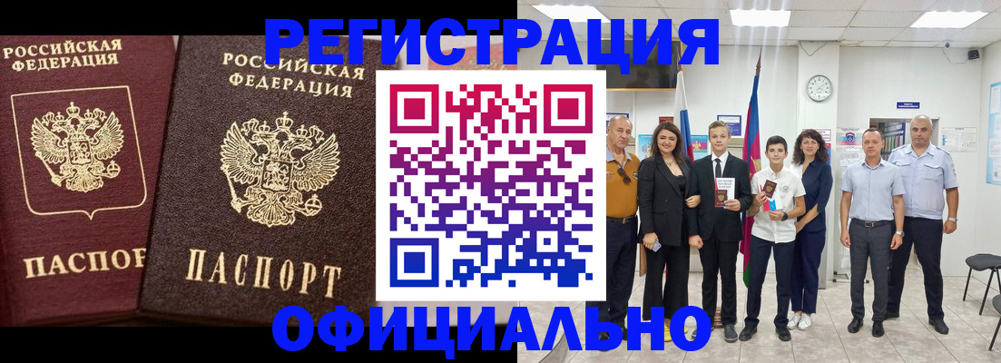 временная регистрация поиск в Кудрово