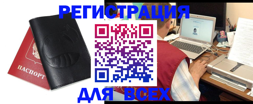 временная регистрация недорого в Кудрово