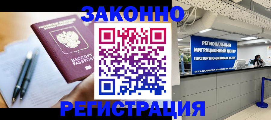 прописка для кредита в Кудрово