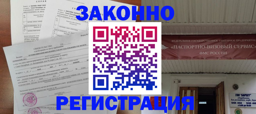 временная регистрация 2025 в Кудрово