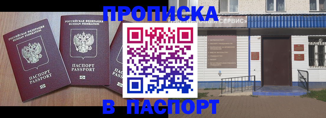 миграционный учет в Кудрово